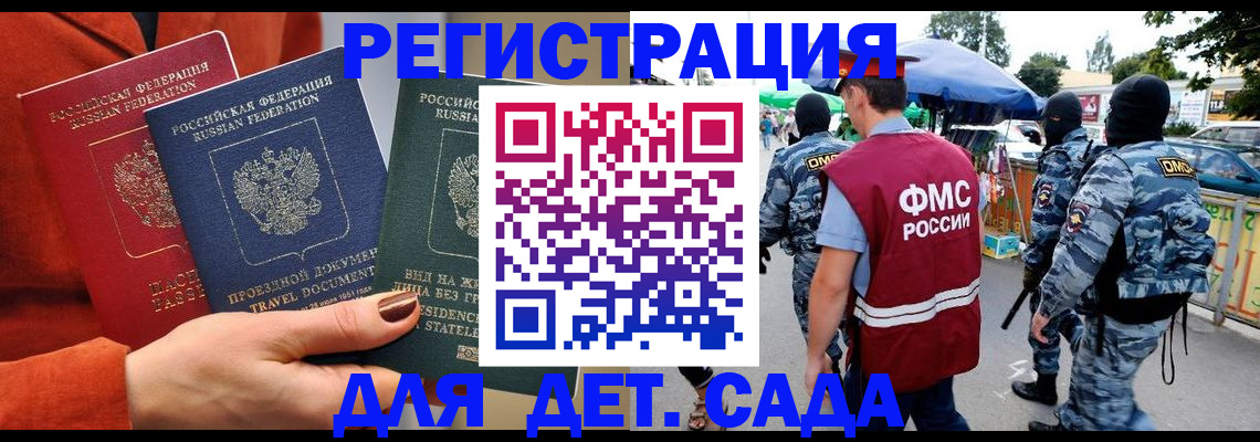 временная регистрация гарантия в Батайске