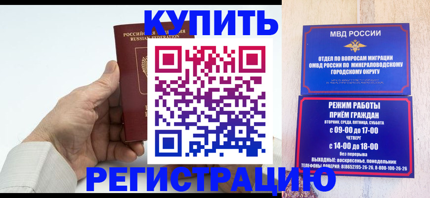 временная регистрация в квартире в Батайске