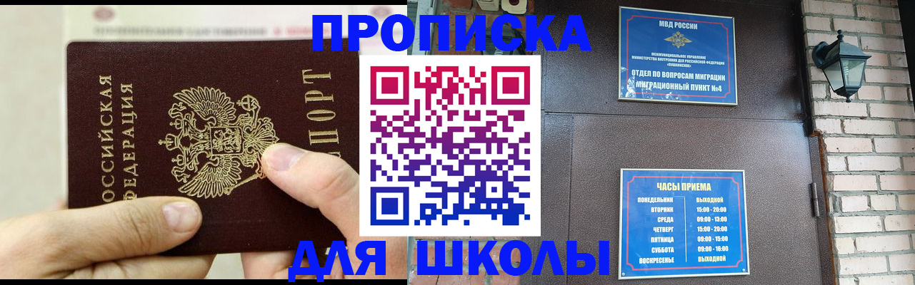 прописка в квартире в Батайске